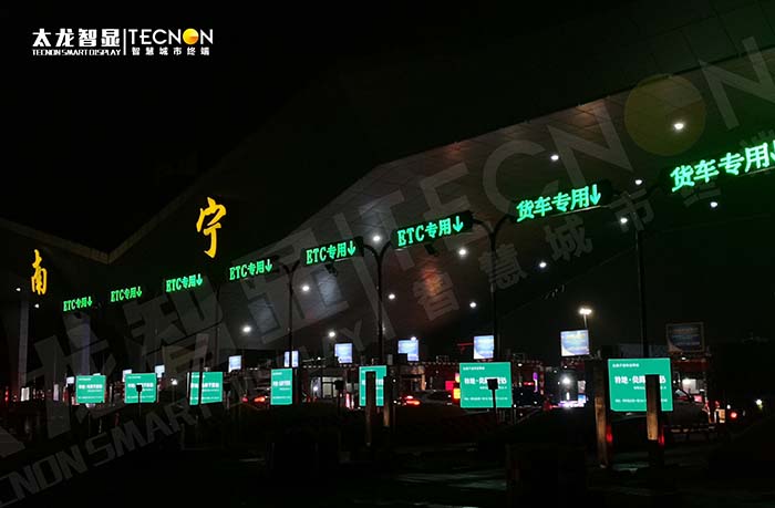 南寧高速收費站 LED 廣告機項目：高速路上的黃金廣告位