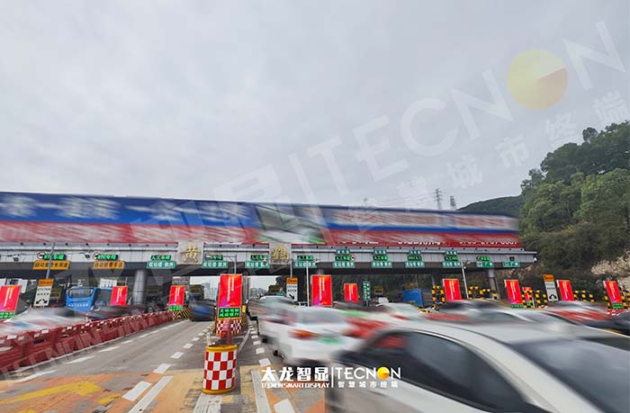 黃鶴收費站 LED 廣告機(jī)項目：智慧傳播，賦能交通新生態(tài)